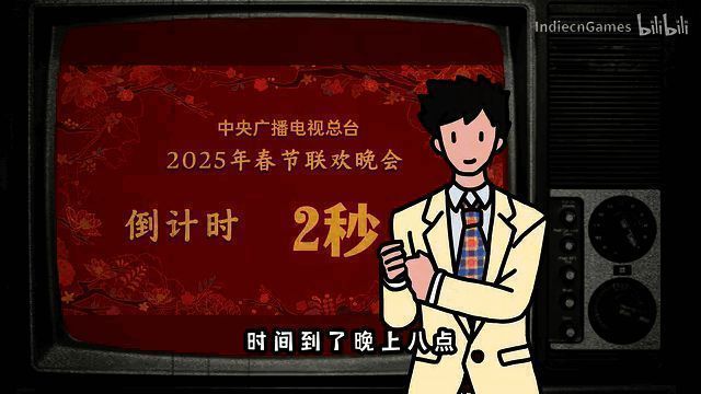 《走亲戚大作战》视频截图13