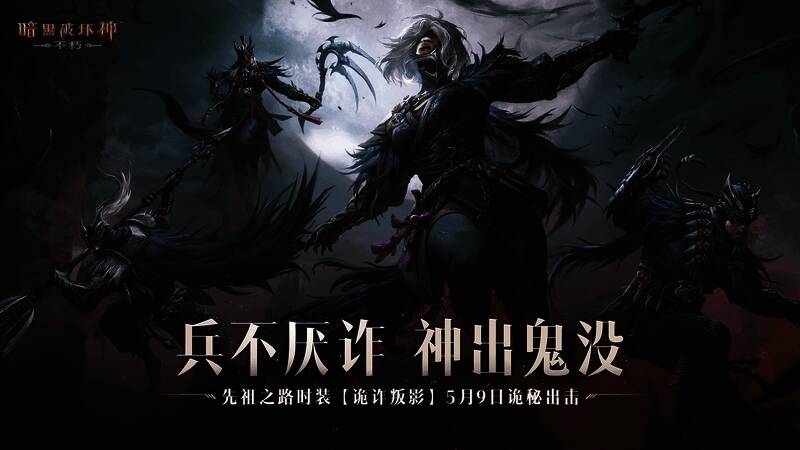 《暗黑破坏神：不朽》游戏相关画面