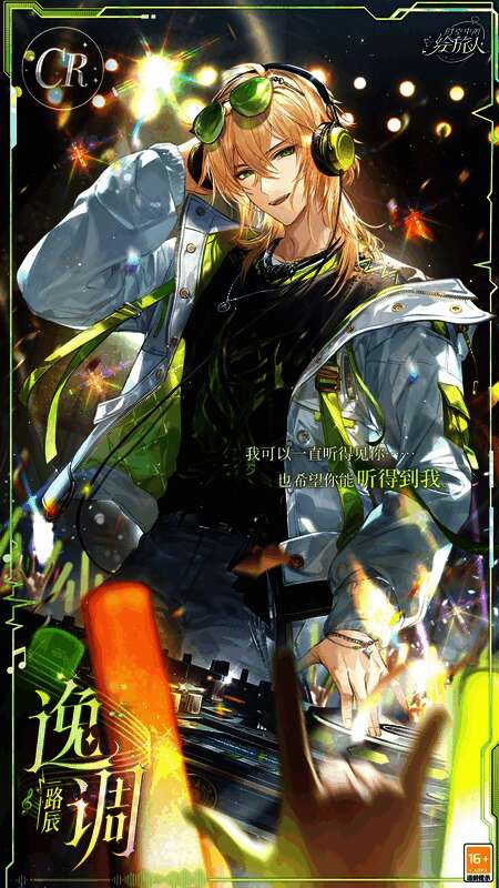 路辰CR·逸调相关图片