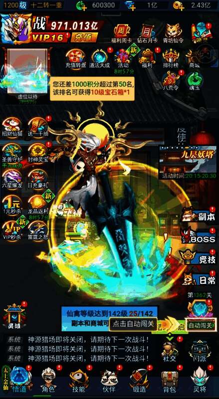 游戏中青云城街道场景图片