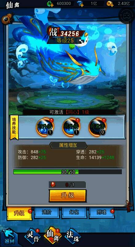 游戏中装备培养等玩法图片