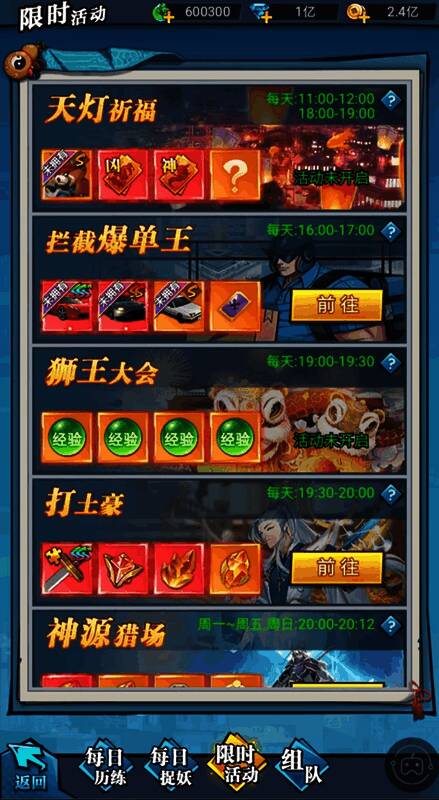 游戏中综合玩法场景图片