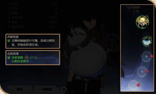 声骸系统优化说明画面