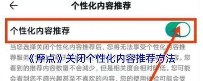 摩点 APP 操作相关页面示例图1