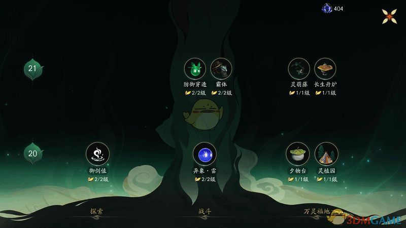 万灵福地体系相关配图1