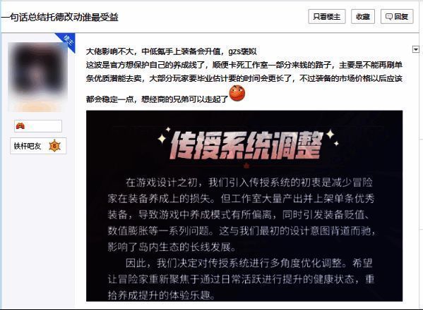 《冒险岛》手游相关图片2