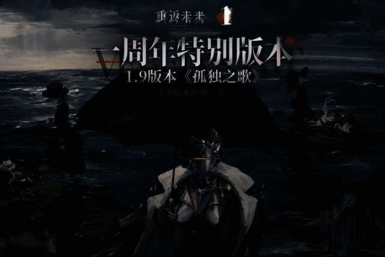 《重返未来1999》相关宣传图片