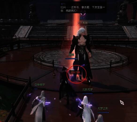 关七被打败掉落试剑古谱场景图