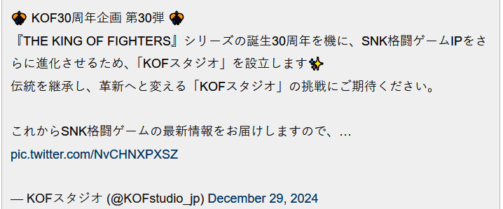 拳皇KOF工作室相关图片2