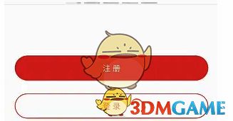 住这儿APP登录页面