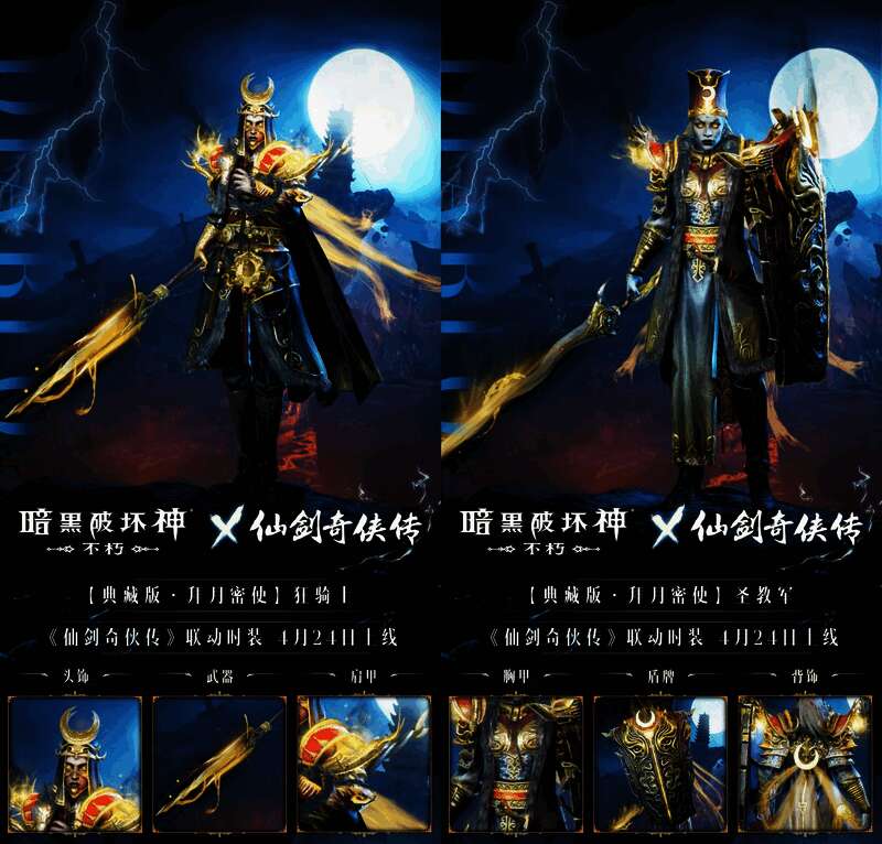 拜月密使在庇护之地的战斗场景图