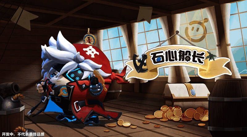 石心船长苏勒盲盒外观图