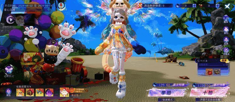 梦蝶祈愿活动奖品展示图