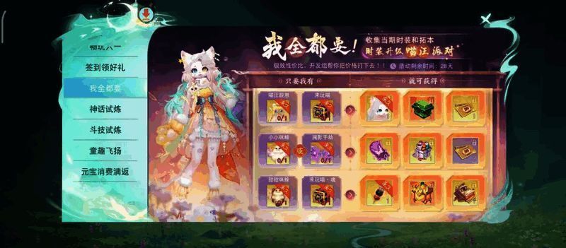 梦蝶祈愿活动额外大礼展示图