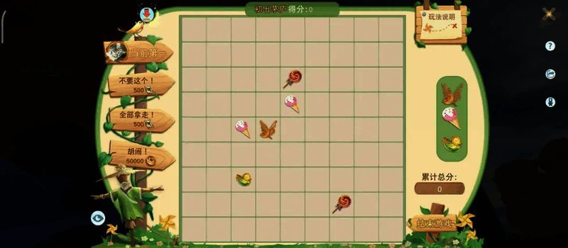 童趣飞扬活动界面及奖励展示图