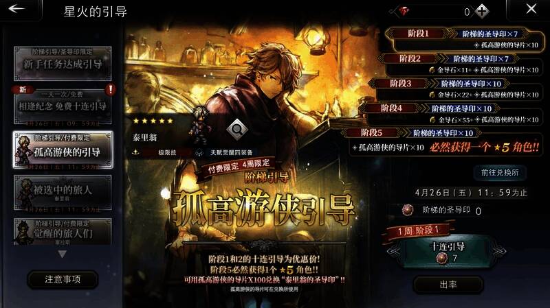 限时引导活动图2