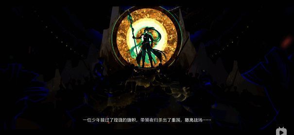 青龙将军忌炎形象画面3