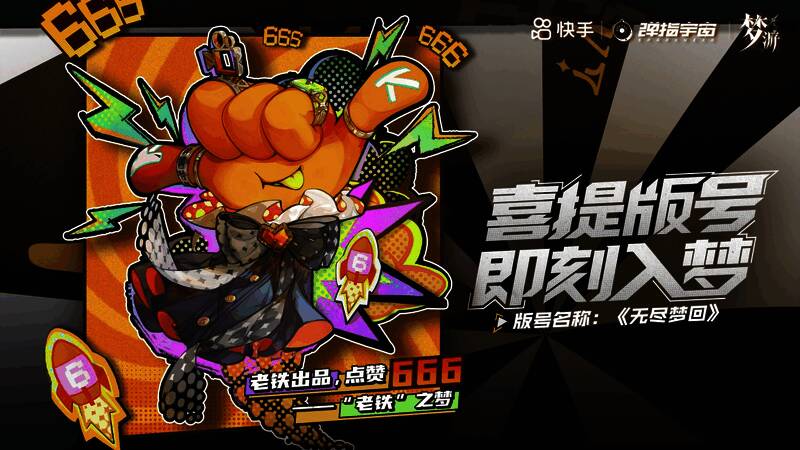 《无尽梦回》相关图片1