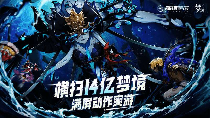 《无尽梦回》相关图片2