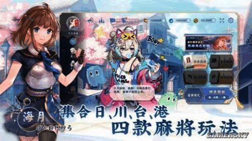 《天月麻雀》相关宣传图片3