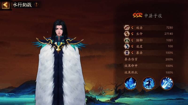 申屠子夜助战场面图