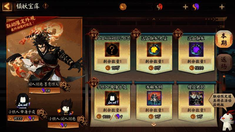 活动奖励展示图1