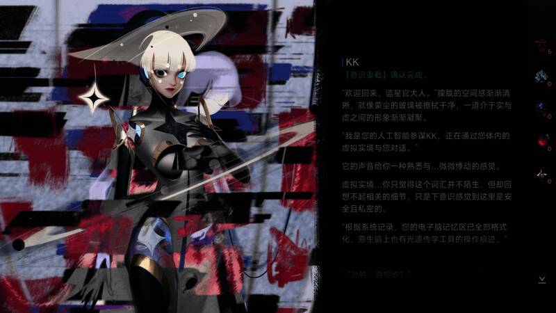 《逐光：致监星官》相关图片2