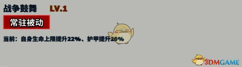 兰斯洛特战争鼓舞技能展示