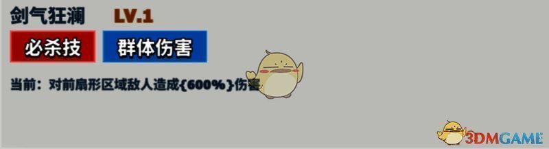 兰斯洛特剑气狂澜技能展示