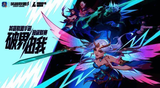 2024年英雄联盟手游电竞相关图片
