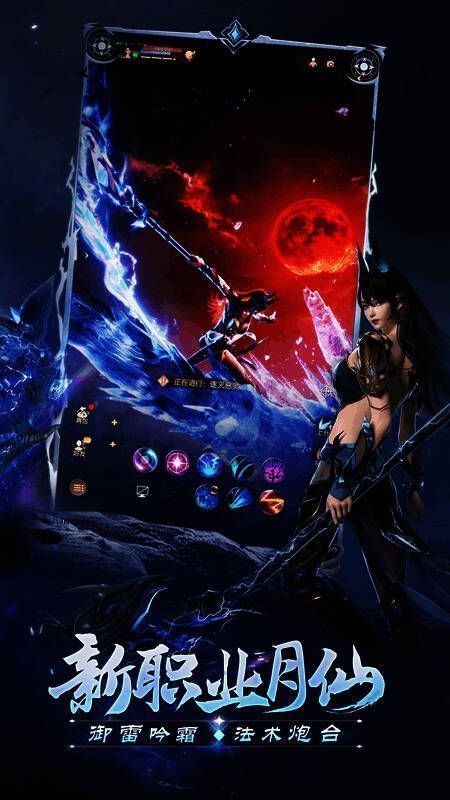 月仙职业战斗展示图