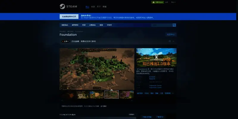 奠基游戏Steam购买页面相关图片