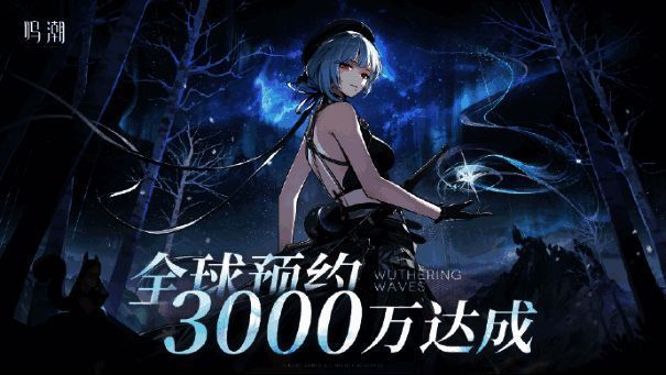 《鸣潮》宣传图片2