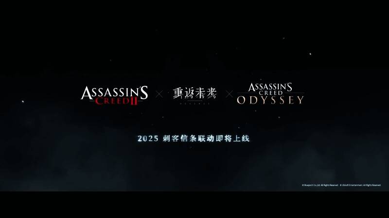 《重返未来：1999》与《刺客信条》联动相关视频截图5