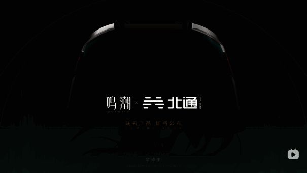 《鸣潮》与北通手柄联动预热图2