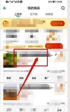 进入产品详情操作图