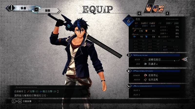 《英雄传说：界之轨迹》中文版游戏截图1