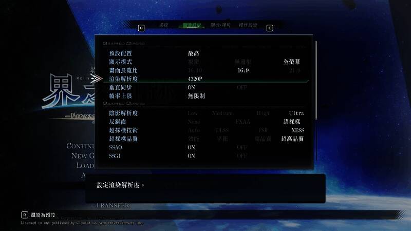 《英雄传说：界之轨迹》中文版游戏截图2