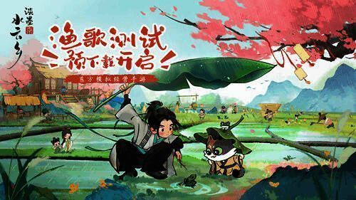 《淡墨水云乡》宣传画面1