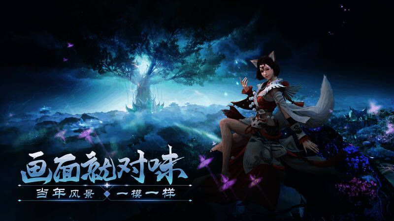 《完美世界:诸神之战》游戏场景图2