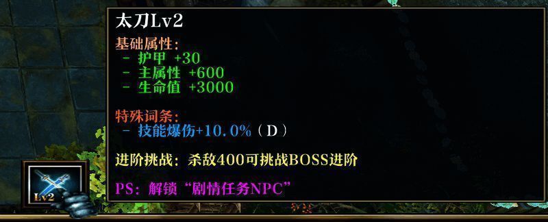 暴打三国 2 成长武器与功法界面