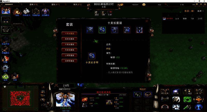 我的箭神世界进化与装备界面