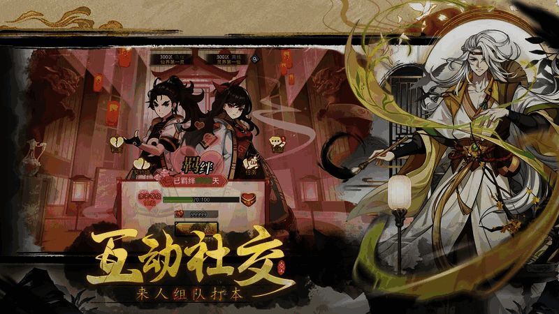 《异界深渊：大灵王》都市休闲玩法场景