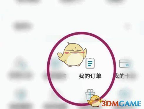 选择我的订单菜单界面图