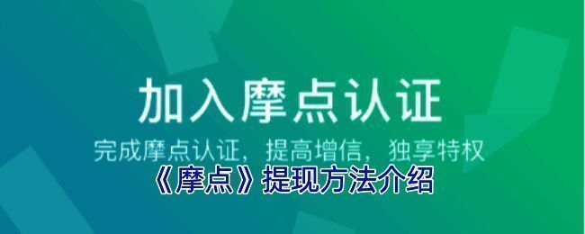摩点相关页面截图