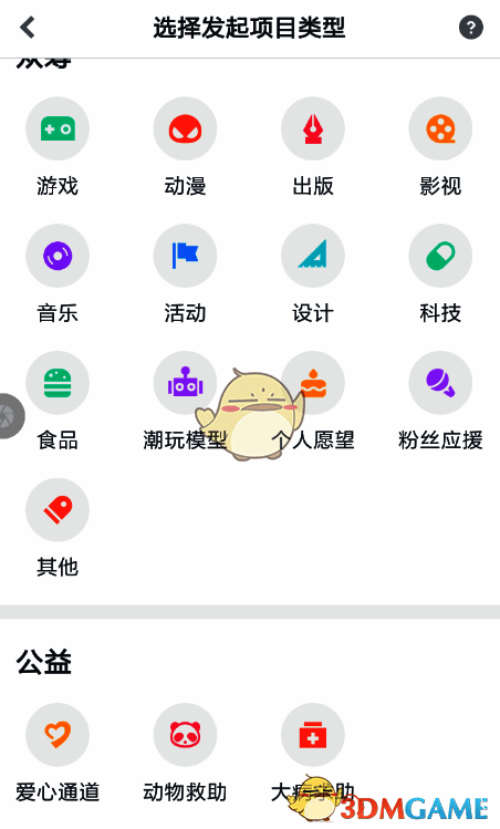 众筹项目结束后提现相关页面截图