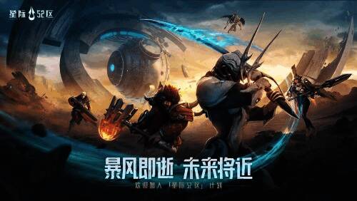 游戏中的种族画面