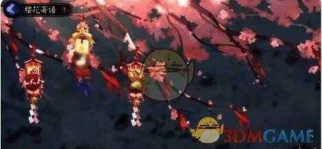 樱花寄语相关界面