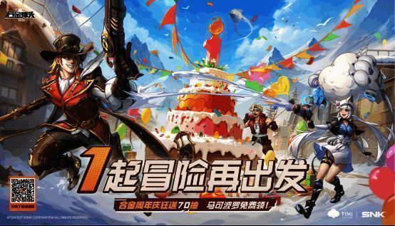 《合金弹头:觉醒》一周年庆典相关画面