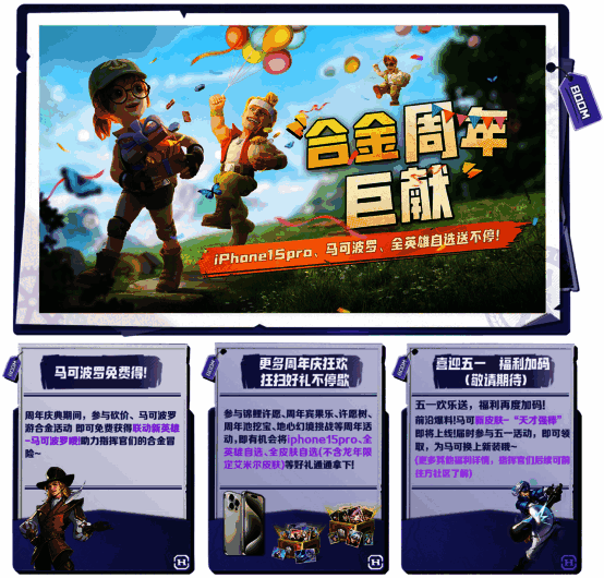 周年庆免费挖宝活动画面